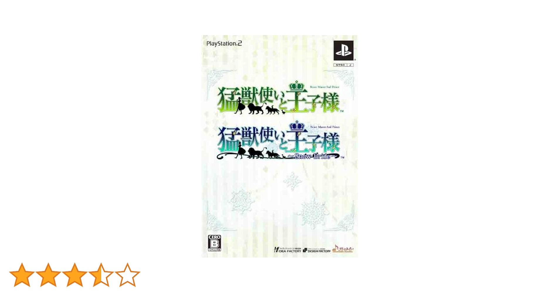 猛獣使いと王子様 ツインパック Amazon.co.jp: 猛獣使いと王子様 ツインパック : Video Games